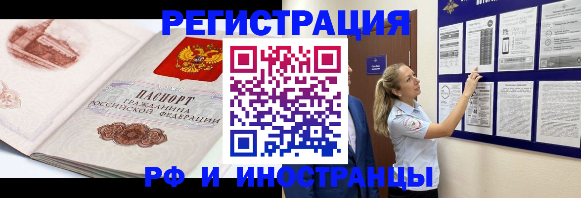 временная прописка в Собинке