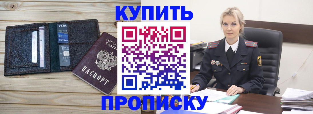 временная регистрация законно в Собинке