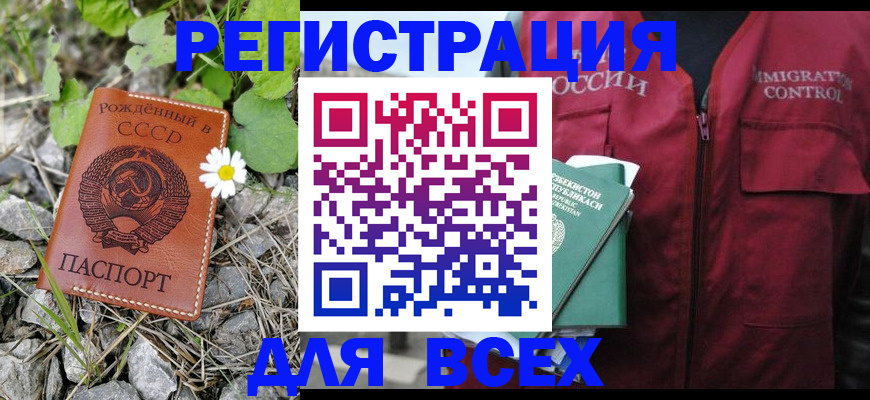 прописка поиск в Собинке