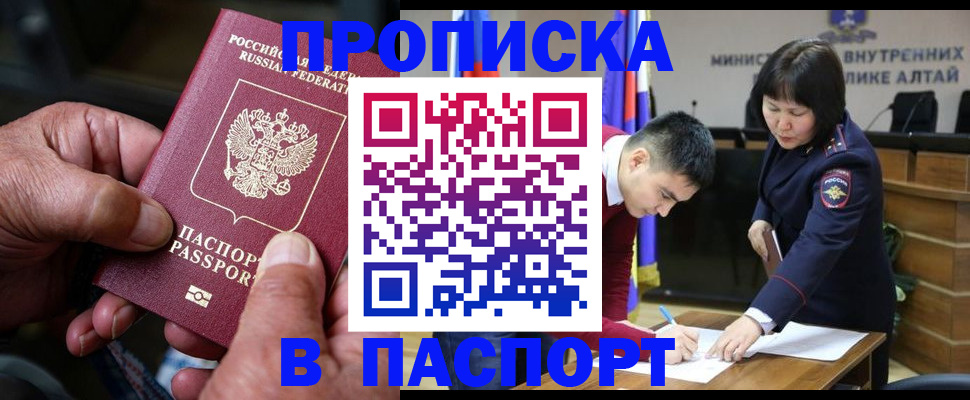 временная регистрация поиск в Собинке