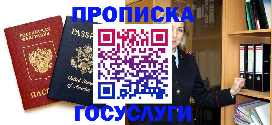 прописка для школы в Собинке