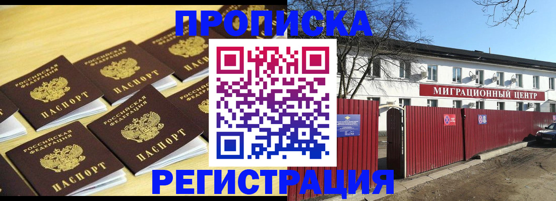 временная регистрация 2025 в Собинке