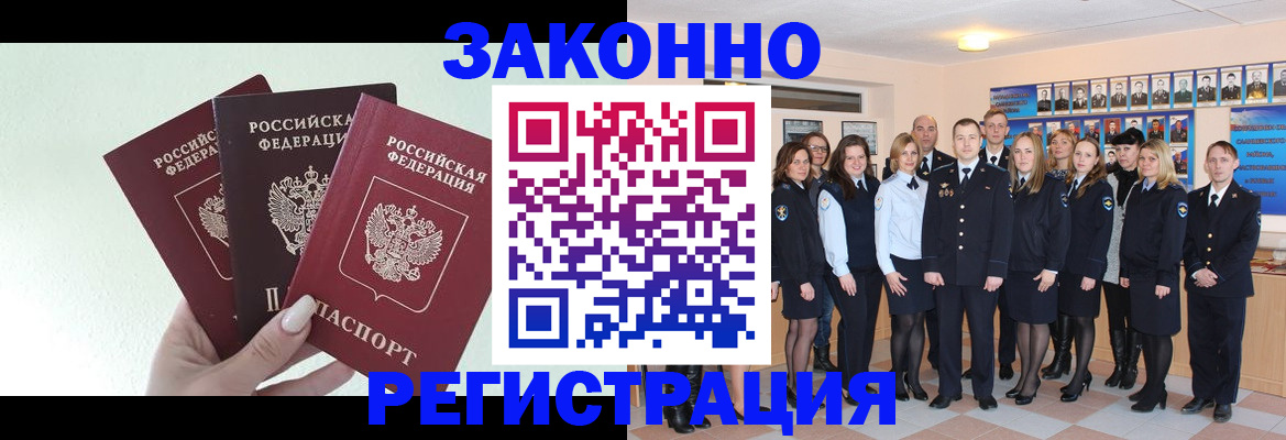 прописка гарантия в Собинке